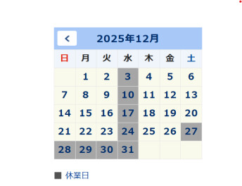 ご来店ありがとうございました！　１２月のお知らせです